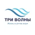 «Жизнь в ритме моря».
Камерный прибрежный проект «Три волны» из трёх блок-секций
Пионерский · Советская, 9

Сайт находится в разработке
